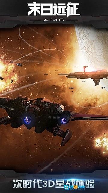 末日远征手机正版图5