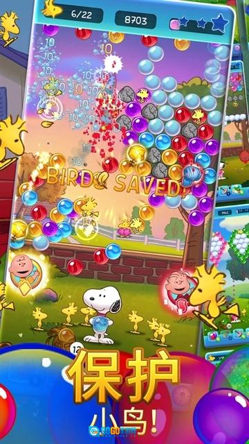 史努比泡泡最新版图4