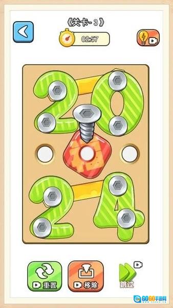 玩了个锤子打螺丝达人图4