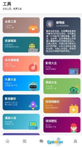 孤煞软件局免费原版图2