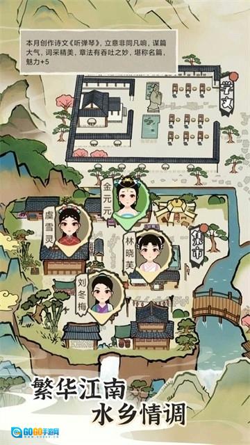 江南人生手机免费版图4