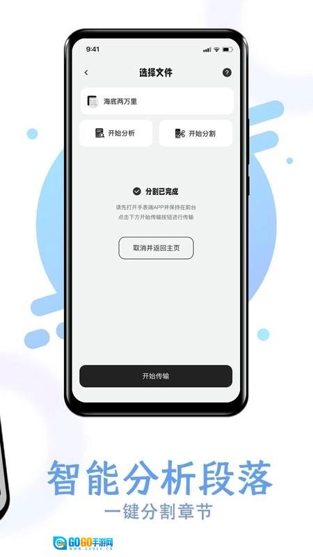 掌旗小说阅读器手表版图3