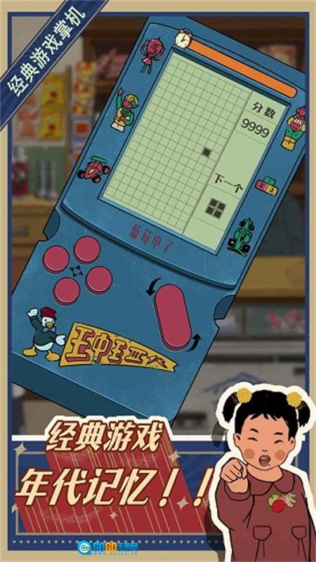 王蓝莓的小卖部手机版图1