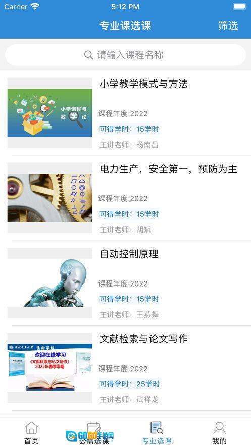 海南专技图1