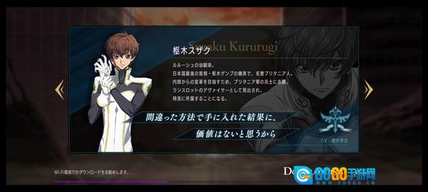 叛逆的鲁鲁修图8