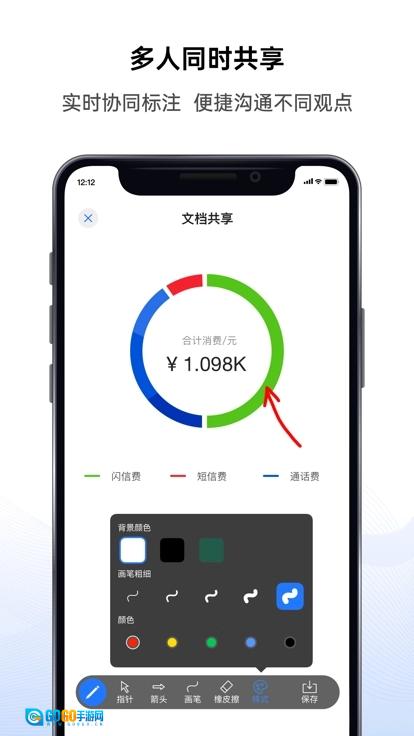 好信云会议无广告版图2