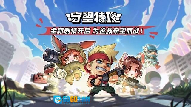 守望特攻手游无广告版图1