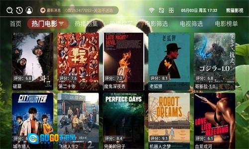 熊猫影视通用版图2