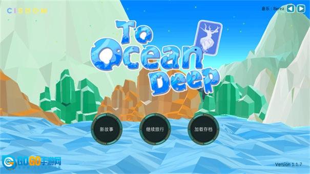 到海洋深处汉化版图2