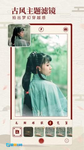 尺素古风滤镜相机图3