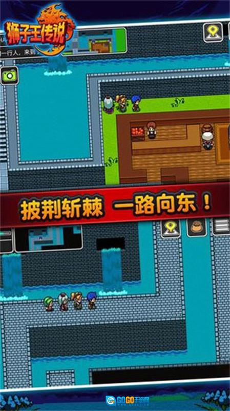 狮子王传说汉化版图3