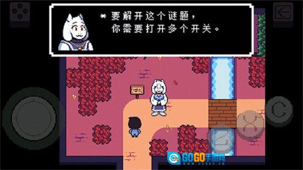 传说之下重制版图1