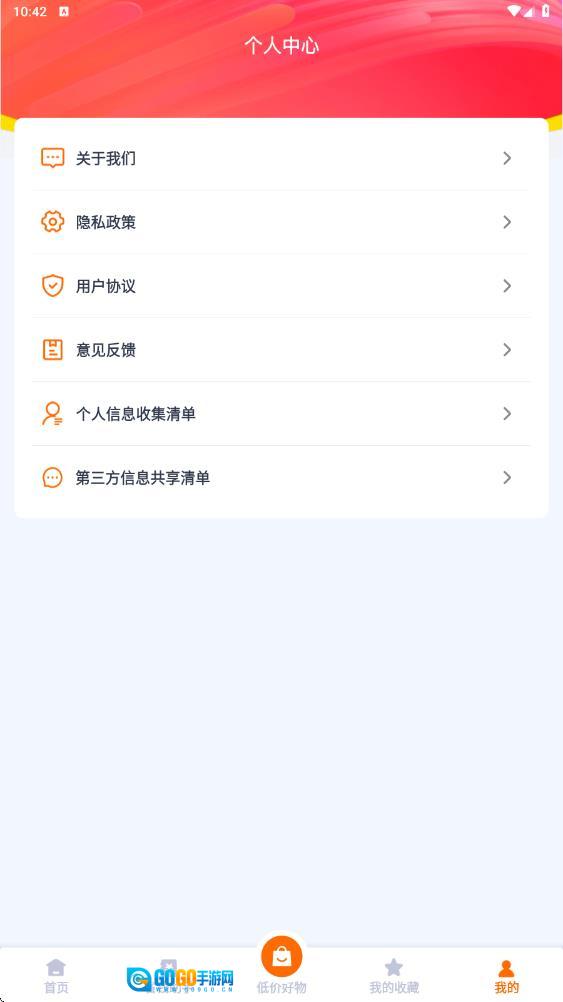 购物省多多图2