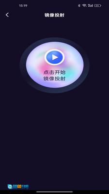 智能投屏管家图1