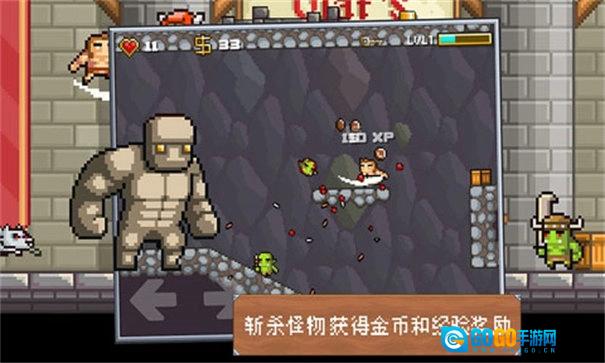 地牢混战汉化版图3