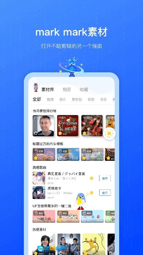 不咕剪辑免费原版图3