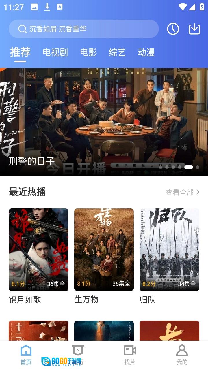 芦苇视频手机免费版图3