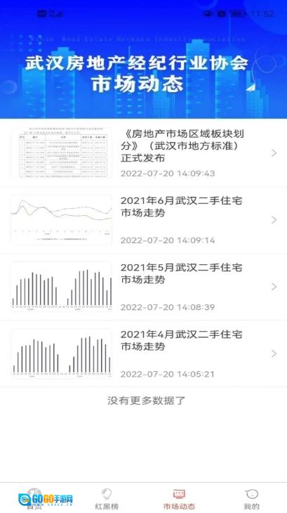 武房易手机免费版图1