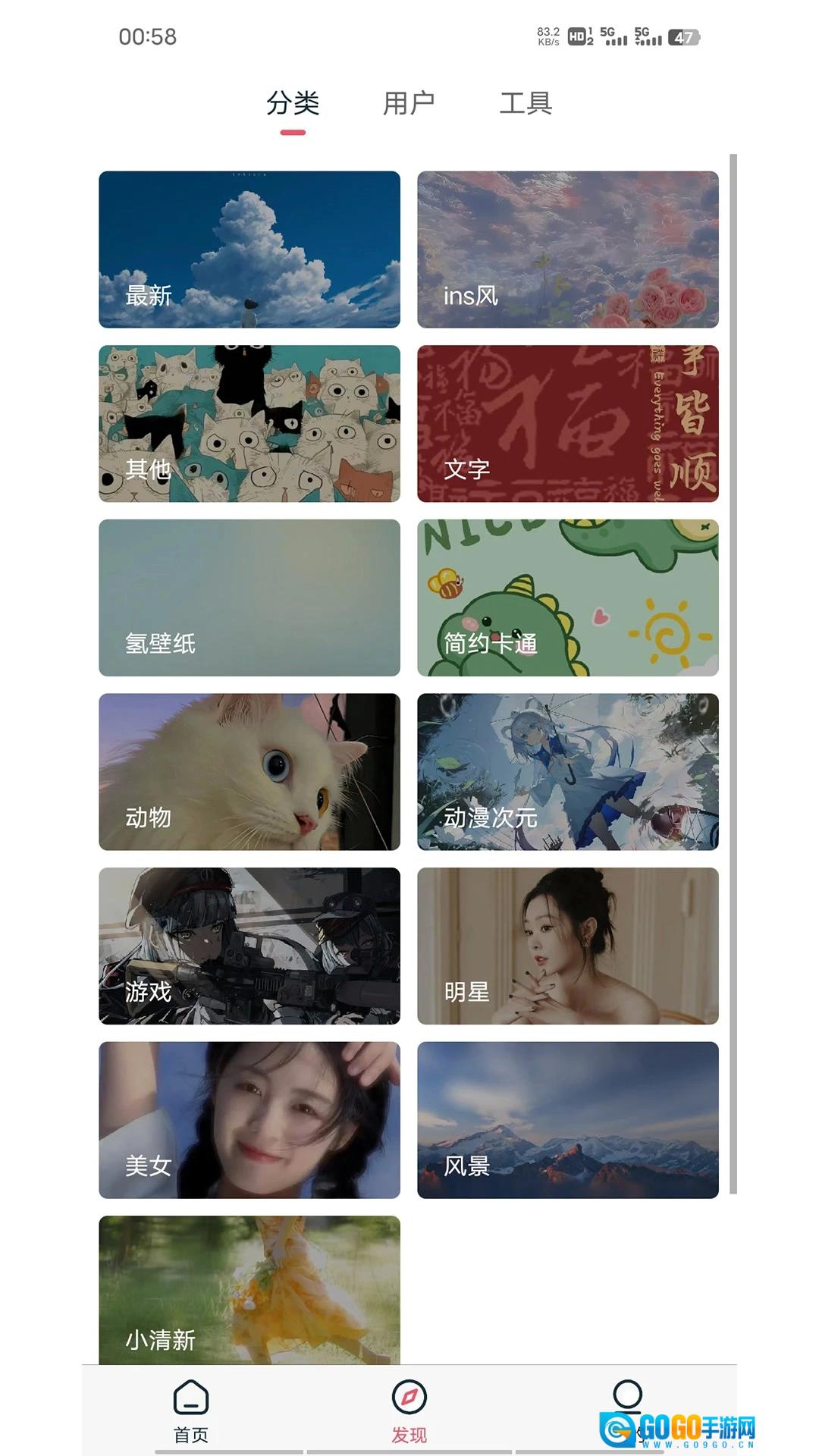 倾心壁纸安卓版图3