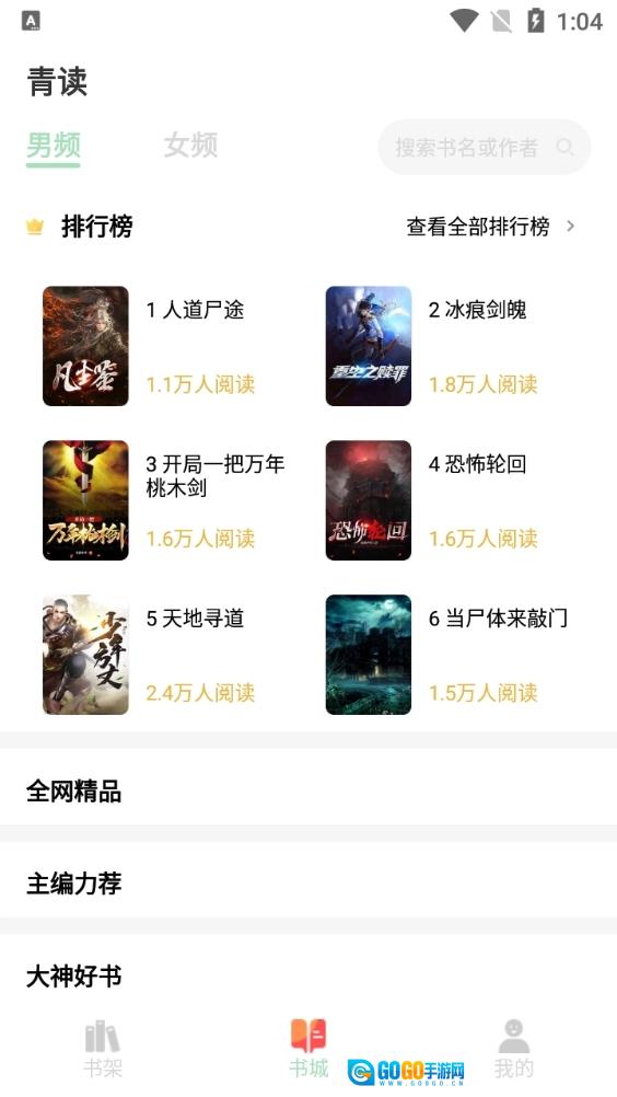 青读最新免费版图2