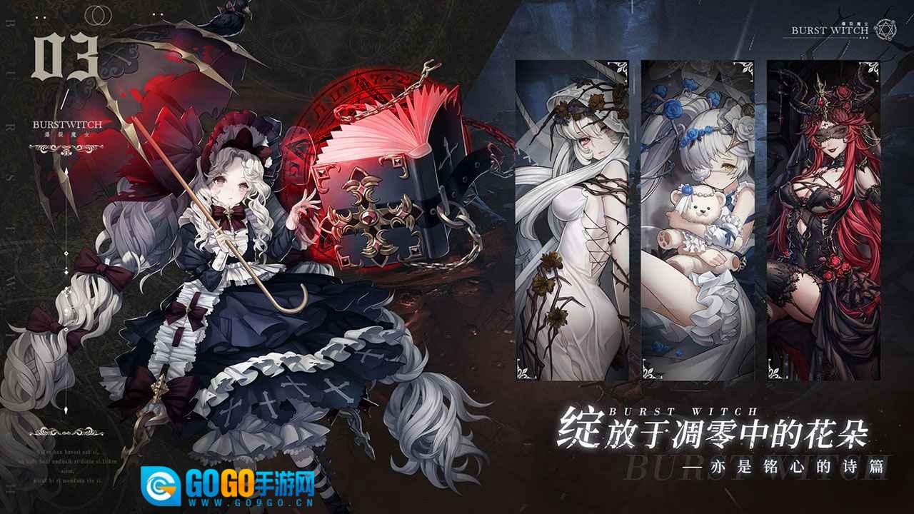 爆裂魔女图1