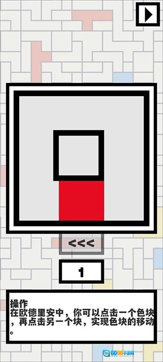 欧德里安官方正版图3