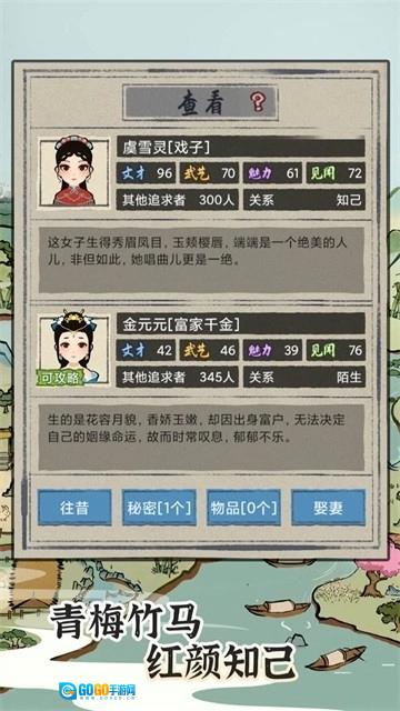 江南人生手机免费版图2