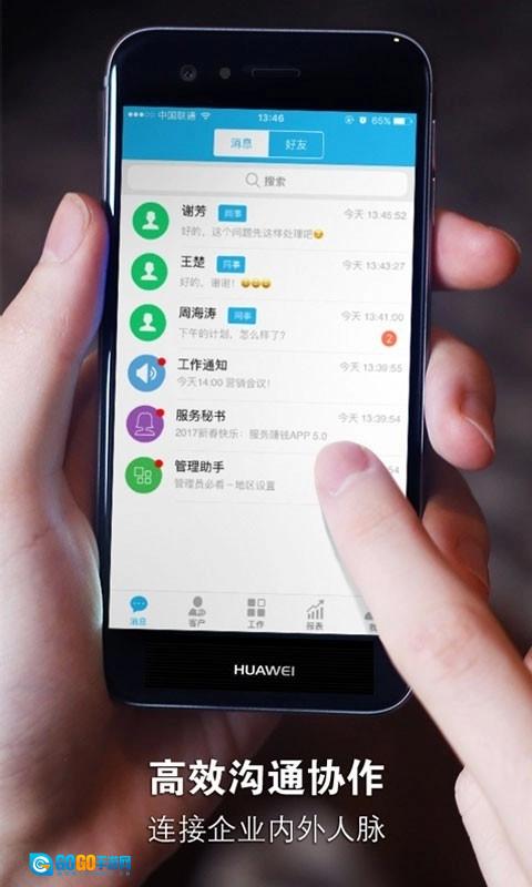 安客宝手机版图2