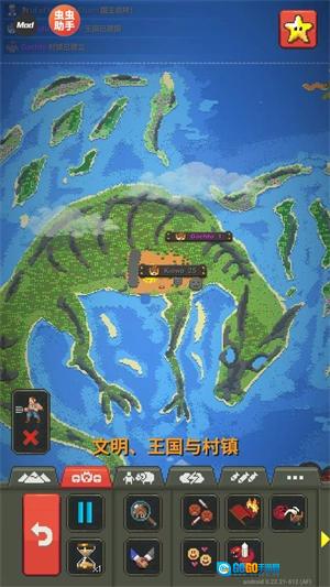 世界盒子菜单版图2