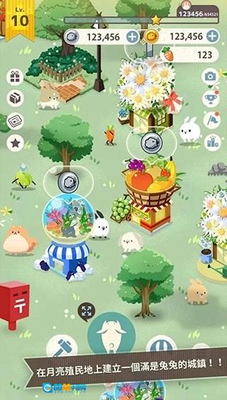 兔子真是太可爱了最新免费版图4