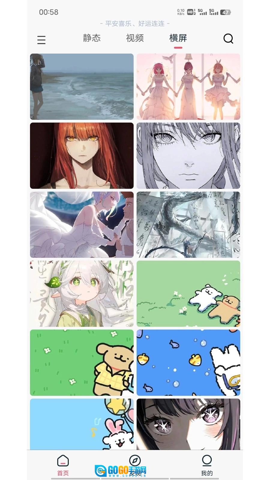 倾心壁纸安卓版图1