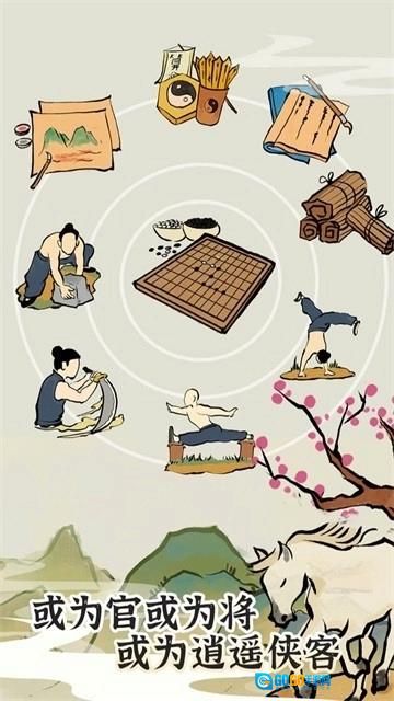 江南人生手机免费版图1