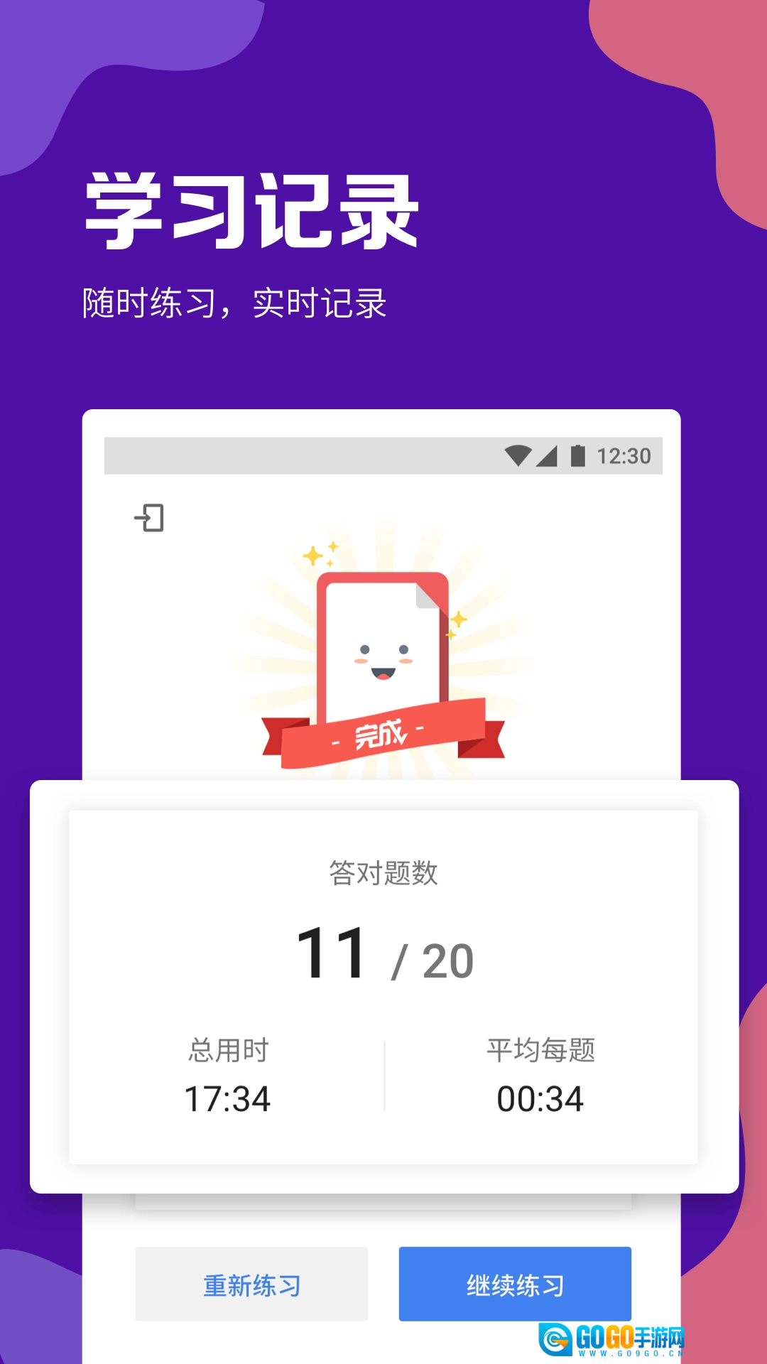 GRE考满分图5