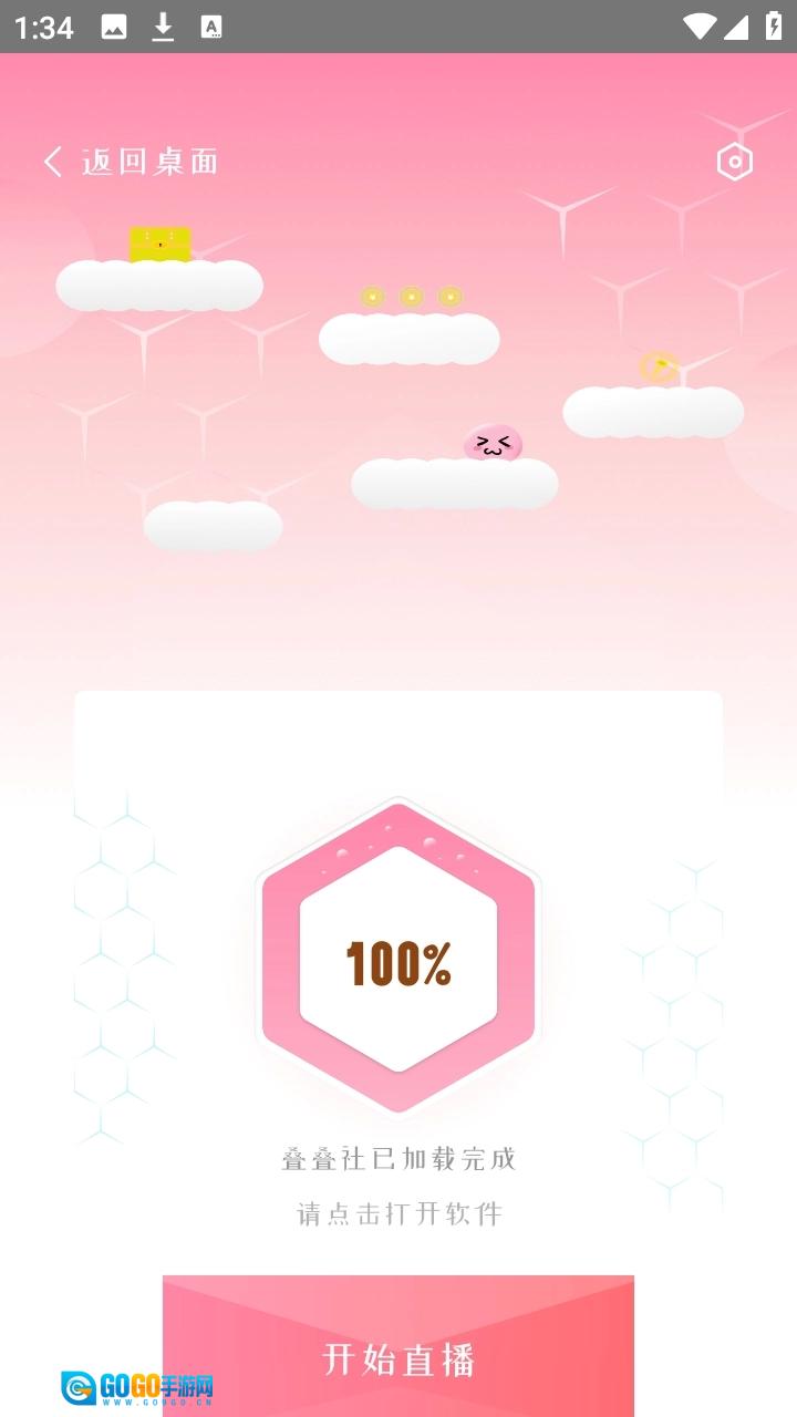 叠叠社手机最新版图2