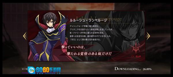 叛逆的鲁鲁修图6