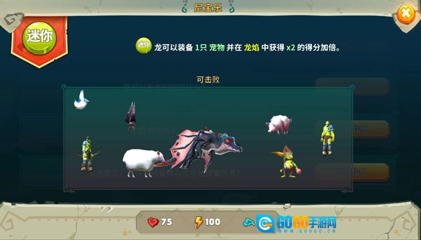 饥饿龙国际服正版图1