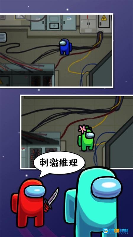 在我们之间汉化版图2