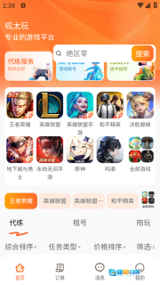 呱太玩图4