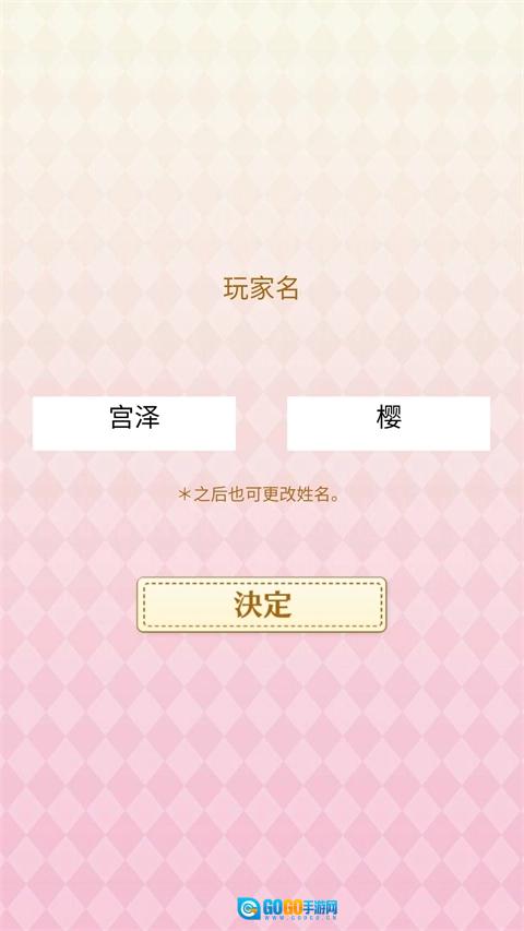 初恋是学生会长安卓免费版图2