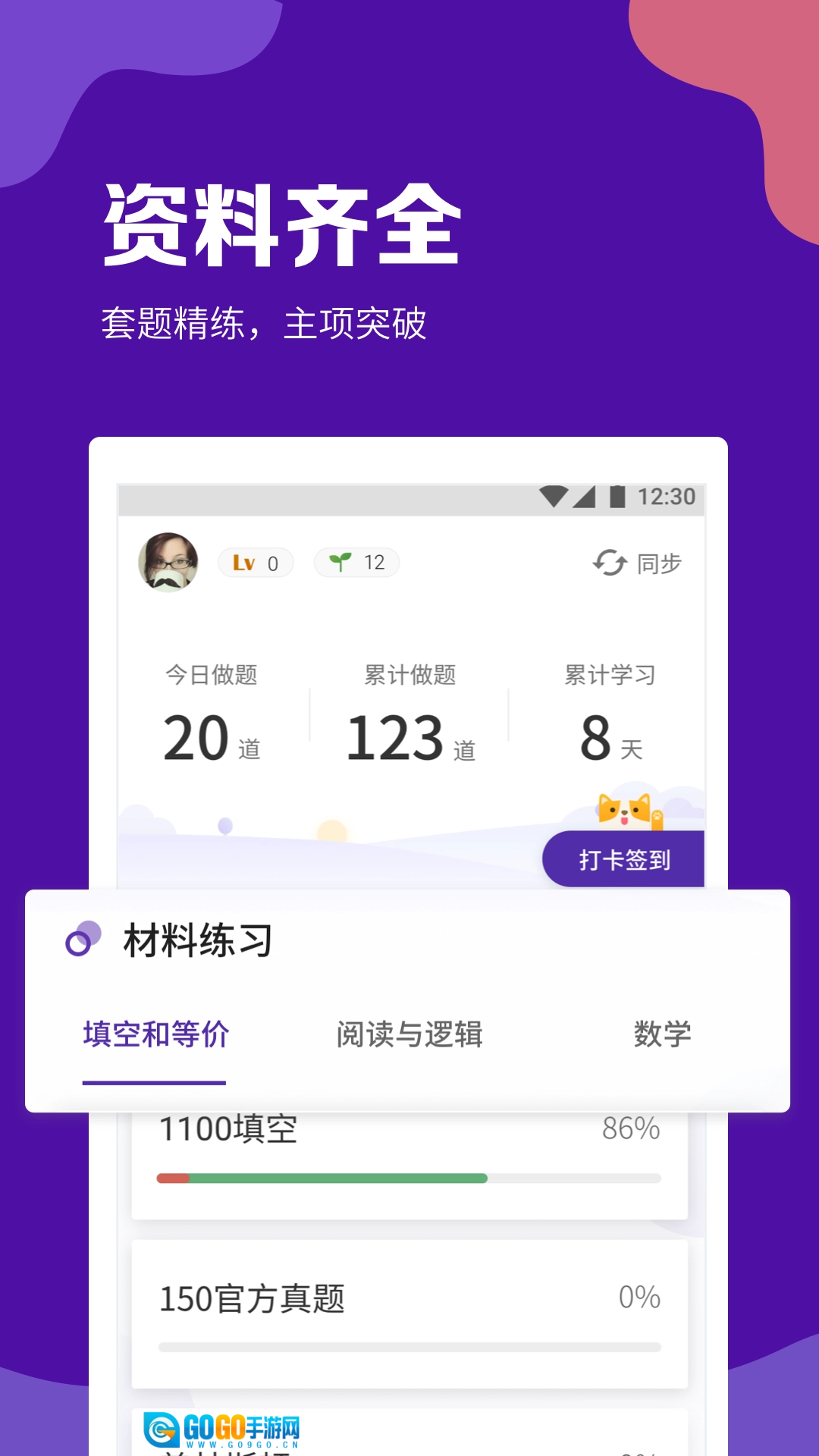 GRE考满分图3