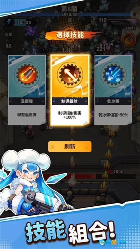 向僵尸开炮国际版图2