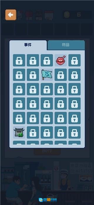 追到女神的一万种方法手游版图4