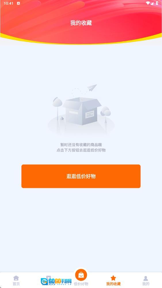 购物省多多图3