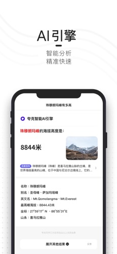 夸克浏览器中文版图1