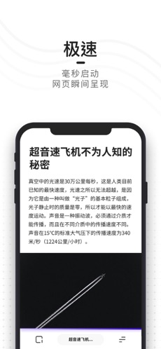 夸克浏览器中文版图3