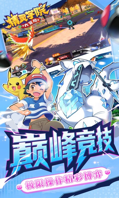 精灵学院大冒险最新版(2)