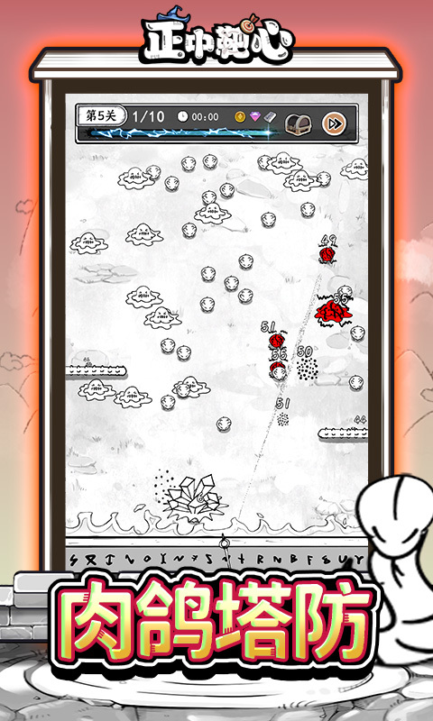 正中靶心官网版(1)