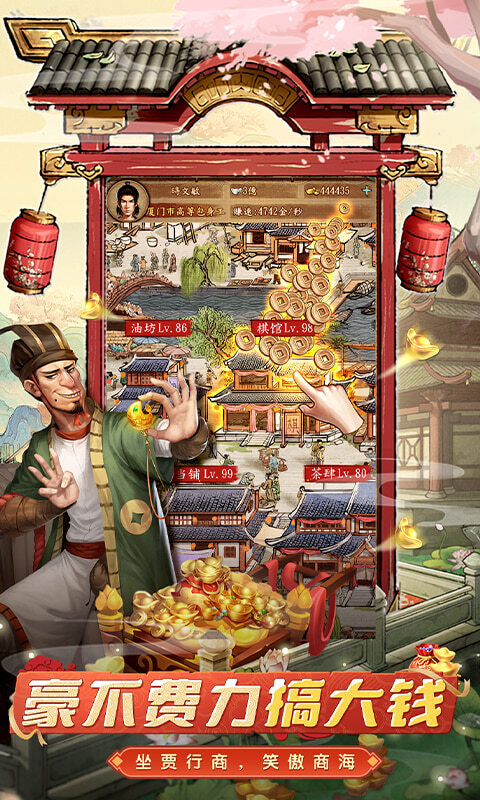 大当家之路0.1折红颜版(2)