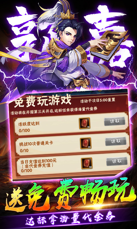 崛起终极王者0.1折免费版(3)