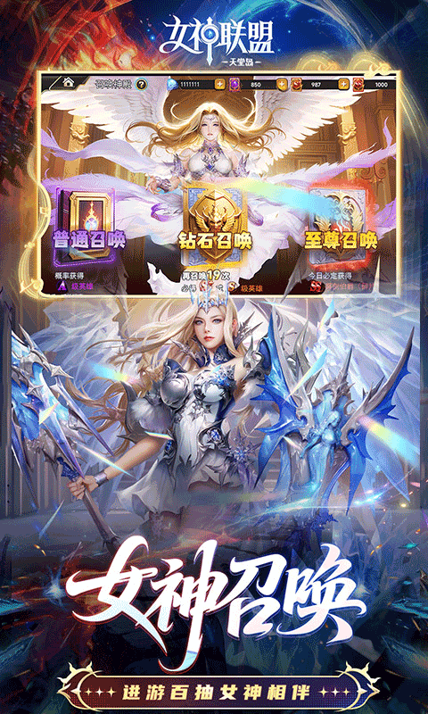 女神联盟20.05折版本(3)
